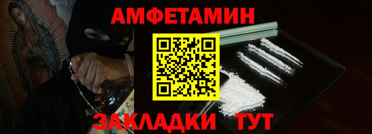 АМФЕТАМИН 98%  Амфетамин  Котлас  Вход с VPN 