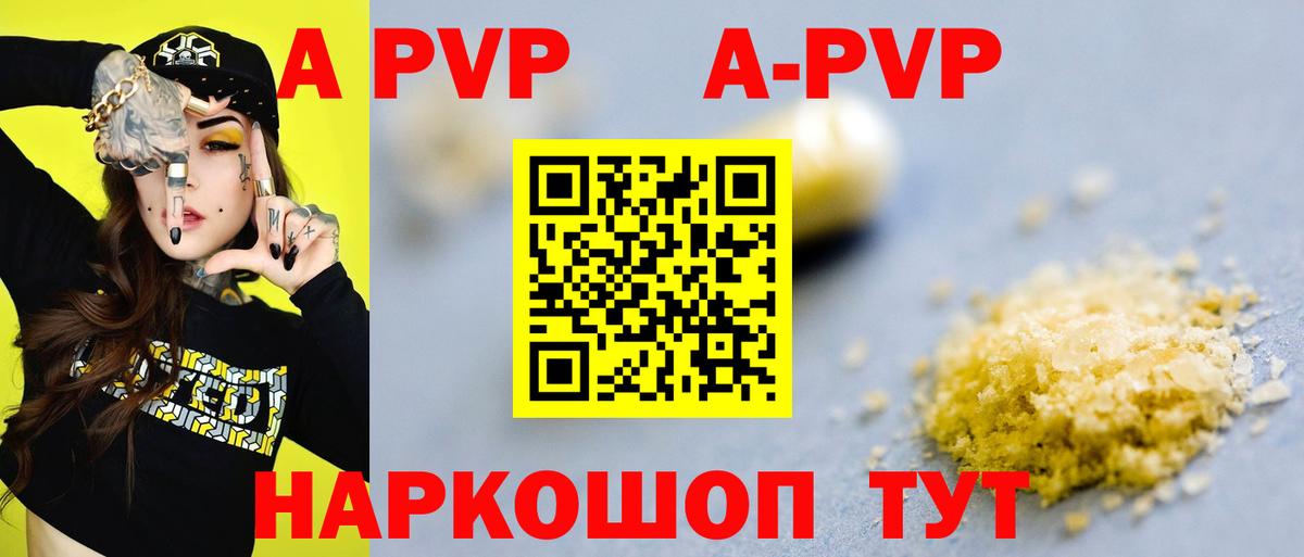 Альфа ПВП VHQ  A-PVP  Котлас  Alpha PVP крисы CK  Вход с VPN 