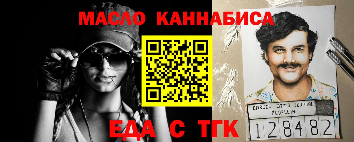 Котлас  Canna-Cookies конопля  Вход с VPN 