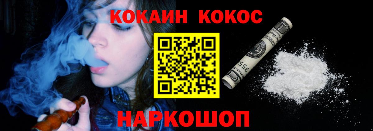 Кокаин 99% Котлас