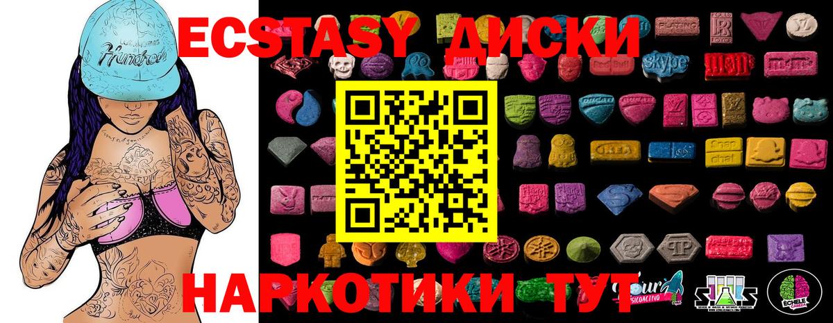 Ecstasy MDMA Котлас