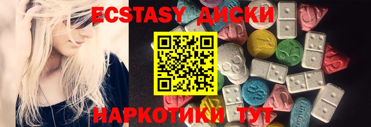 Котлас  Экстази Cube  Вход с VPN  Экстази Punisher 