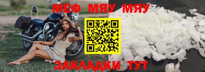 мефедрон VHQ Будённовск