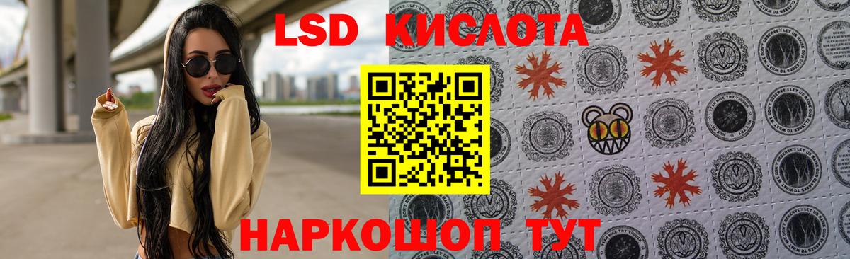 LSD-25 экстази  ЛСД экстази кислота  Вход с VPN  Котлас 
