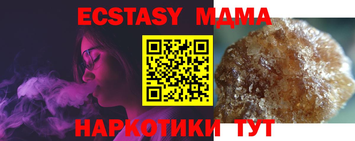 Котлас  MDMA молли  МДМА  Вход с VPN 