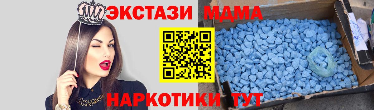МДМА VHQ Котлас