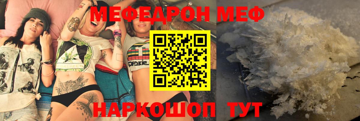 Котлас  где найти   МЯУ-МЯУ кристаллы  МЯУ-МЯУ  Вход с VPN  ОМГ ОМГ ссылки  Меф 4 MMC 