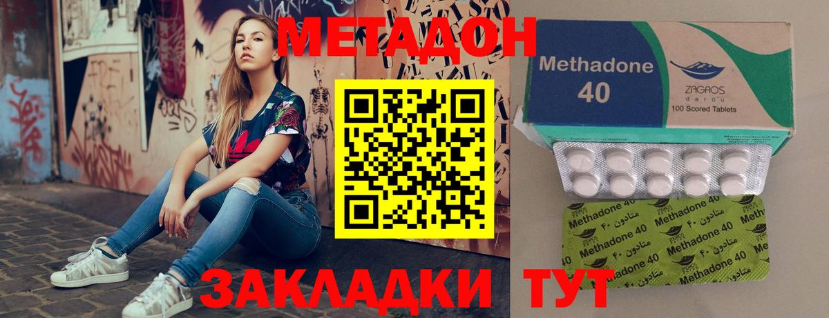 Котлас  Метадон кристалл  Вход с VPN 