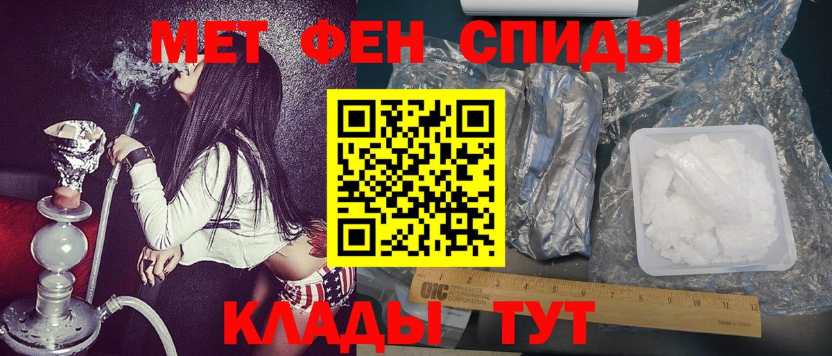 Котлас  Метамфетамин кристалл  Вход с VPN 
