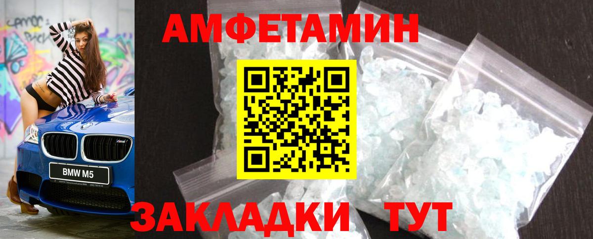 Первитин мет Котлас