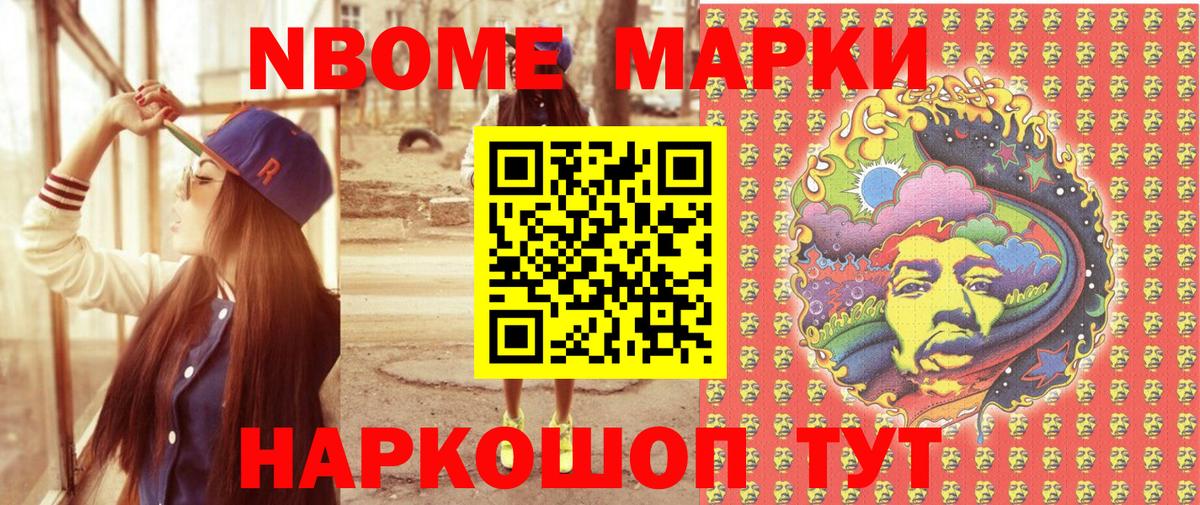 Наркотические марки 1500мкг  Вход с VPN  Марки NBOMe  Котлас 