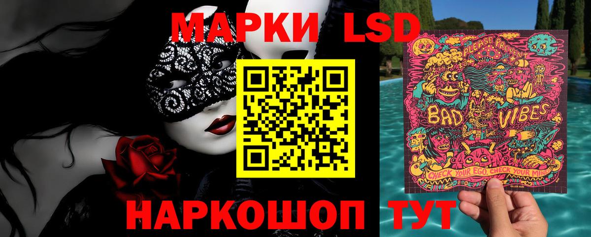 Наркотические марки 1,8мг Котлас