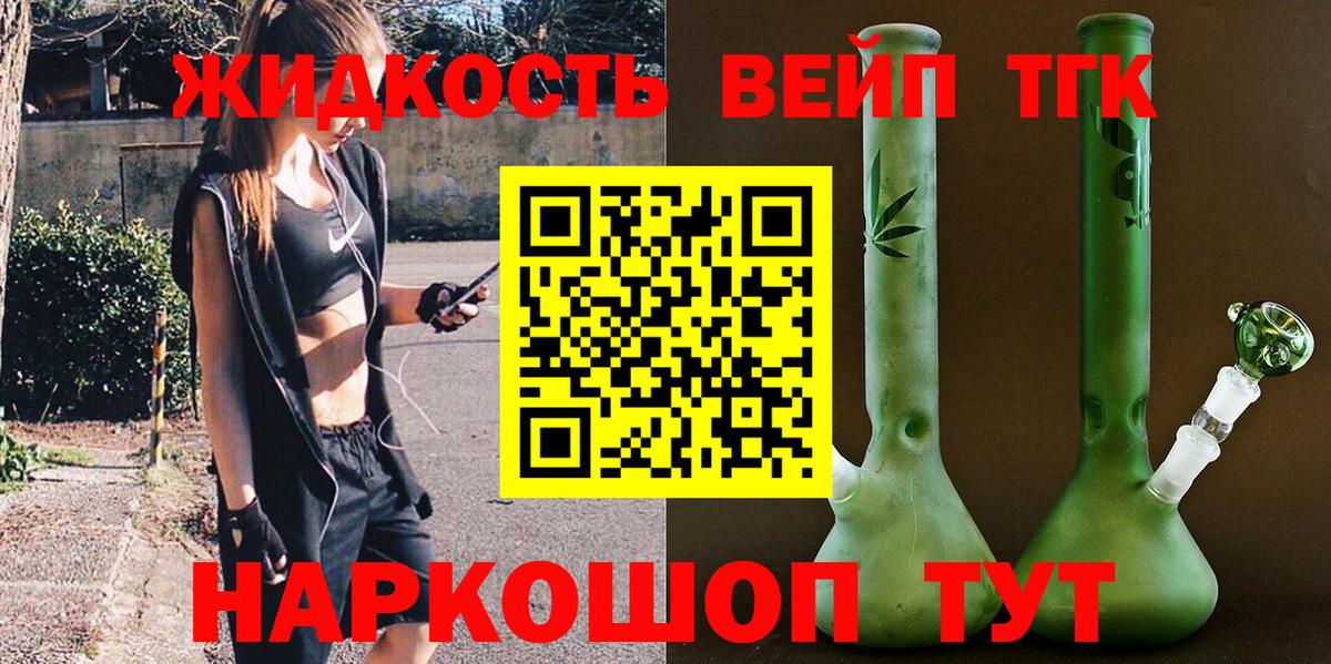 Котлас  как найти наркотики  Вход с VPN  Дистиллят ТГК вейп 